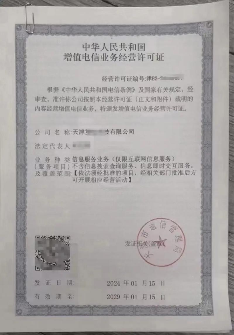 網(wǎng)絡文化經(jīng)營與增值電信業(yè)務經(jīng)營許可證 雙證合規(guī)指南