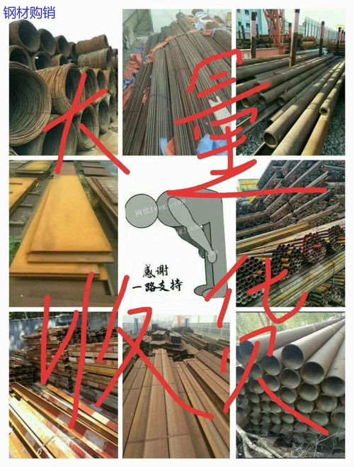 建筑鋼材回收與銷售 挖掘工地剩余材料的循環(huán)價(jià)值