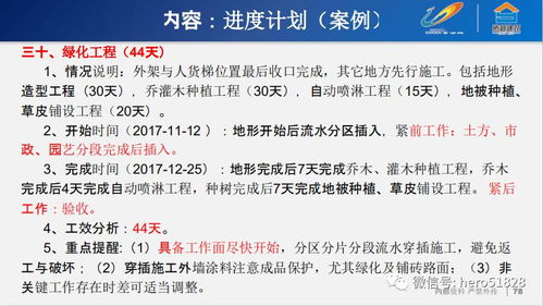 強烈推薦慢慢看 項目策劃與公關服務的專業(yè)視角